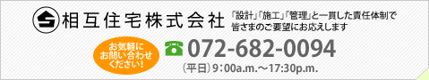 ���ݏZ�����Ё@�d�b�ԍ�072-682-0094