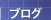 �u���O